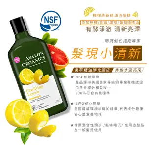 獨家授權代理商【Avalon Organics】有機精油洗髮精(多款任選)325ml/11oz (8.2折)