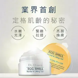 【官方蝦皮購入】Dr.Douxi朵璽 賦活新生卵殼膜 100g＜現貨＞