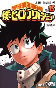 My Hero Academia Vol.15 manga Japanese version