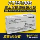 【大鼎oa】《含稅》富士全錄｜CT351005｜原廠感光鼓｜適M115b/M115fs/M115w/M115z/P115