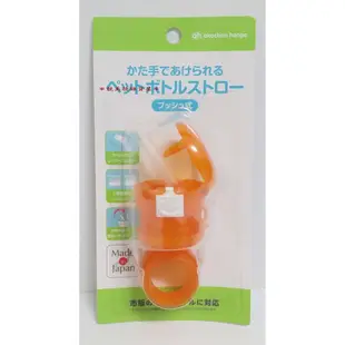 ＊靚美妝雜貨屋＊日本代買 日本製 Akachan 阿卡將 寶特瓶 彈跳吸管 彈跳吸管蓋 共3色