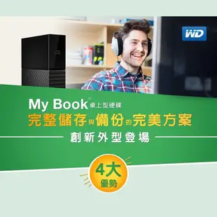 WD My Book 4TB 4T 6TB 6T 8TB 8T 12TB 12T 14TB 14T 3.5吋外接硬碟