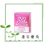 **藥局現貨**CLINICO CARE科立健 淨好莓 (30包/盒)