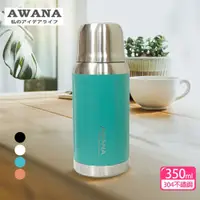 在飛比找鮮拾優惠-【AWANA】【AWANA】克里斯隨行保溫杯(350ml)A