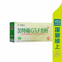 在飛比找樂天市場購物網優惠-【躍獅線上】GT&F加特福 奶粉 (20g*30包)