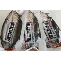 在飛比找蝦皮購物優惠-郭家【去刺虱目魚-全尾】600g±50g