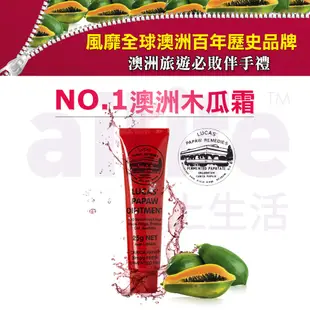 【澳洲 LUCAS' PAPAW OINTMENT】木瓜霜12入 (25g) (10折)