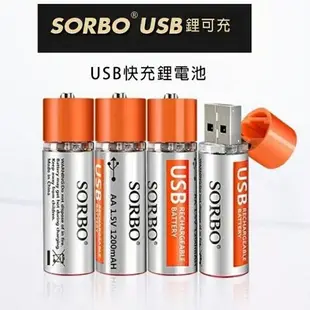 【序號MOM100 現折100】sorbo 充電電池 3號電池 充電電池3號/4號電池的USB充電電池鋰電池/可充500次【Love Shop】【APP下單4%點數回饋】