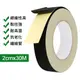 台灣霓虹 20mm黑色醋酸布絕緣膠帶30M 膠布 耐高溫 電器電工 馬達 變壓器