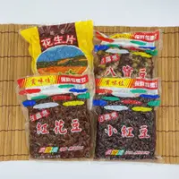 在飛比找樂天市場購物網優惠-《大來食品》〔清涼一夏〕賞味佳 甘露煮 真空包 熟小紅豆 大