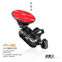 在飛比找蝦皮商城優惠-C41i Mio行車紀錄器 3M黏貼式多角度支架 805/8