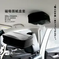 在飛比找樂天市場購物網優惠-【299超取免運】2T06【磁吸面紙套】車用吸頂面紙盒 車頂