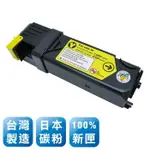 [強強滾]EPSON S050627 台灣製日本巴川相容碳粉匣(黃色) C2900/C2900N/CX29NF