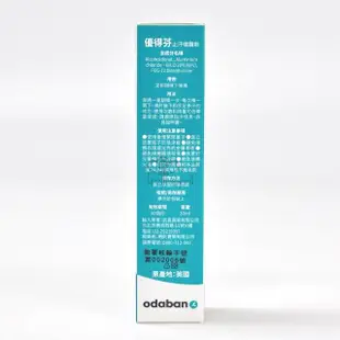 【ODABAN】優得芬止汗噴霧劑30ml+三多月見草油Plus軟膠囊100粒