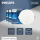 【飛利浦 PHILIPS】LED DN032B 10W 白光 黃光 自然光 12.5cm崁燈 DN030B 10.5W