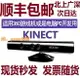 【可開發票】微軟Kinect 1.0 XBOX360體感器 kinect for windows pc開發攝像頭