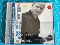 在飛比找Yahoo!奇摩拍賣優惠-好音悅 Paavo Järvi Beethoven 貝多芬 