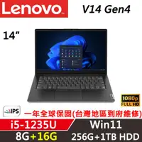 在飛比找ETMall東森購物網優惠-Lenovo聯想 V14 Gen4 14吋 商務筆電 i5-