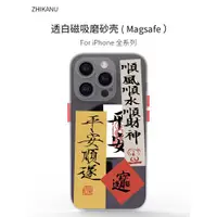 在飛比找ETMall東森購物網優惠-智卡奴 magsafe蘋果12pro磁吸手機殼適用iphon