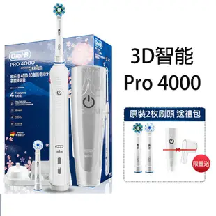 歐樂b Pro4000 電動牙刷 Oral-B  3D智能感應充電式 德國百靈進口 歐樂比 P4000白色