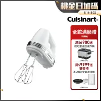 在飛比找momo購物網優惠-【Cuisinart 美膳雅】200W七段速專業手持攪拌機(