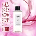 【愛瞎購】台灣品牌HARU．寵FEMININE CARE 女性私密護理潤滑液