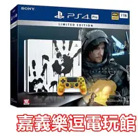 在飛比找Yahoo!奇摩拍賣優惠-【PS4限定機】PS4 Pro 主機 死亡之絆 死亡擱淺 特