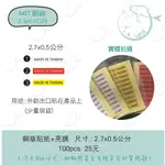 301.MADE IN TAIWAN貼紙-貼於產品或外箱