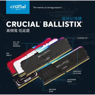 Micron 美光 美光Crucial Ballistix D4 3600 8G 記憶體