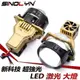 最新車燈科技 LED 激光 魚眼大燈 68W 24000流明 3寸 一體內建式 雙光 雙反光杯 LED汽車大燈 爆亮光型