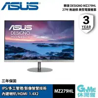 在飛比找環球Online優惠-【ASUS 華碩】MZ279HL 27型 IPS 螢幕 AS