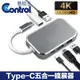 【易控王】4K Type-C五合一Hub 擴展器 集線器 (HDMI+USB+Type-C) (40-742-04)