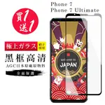 【24H台灣現貨快出】買一送一 ASUS ROG PHONE 7/7 ULTIMATE 保護貼 日本AGC黑框玻璃鋼化膜