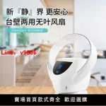 【公司貨超低價】無葉風扇掛壁式電風扇搖頭家用節能安全電扇遙控臺式空氣循環風扇