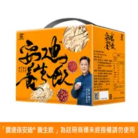 在飛比找Yahoo奇摩購物中心優惠-震達 孫安迪®養生飲 40包/盒 - 孫安迪博士全程監製!