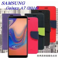 在飛比找有閑購物優惠-【愛瘋潮】Samsung Galaxy A7 (2018版)