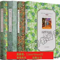 在飛比找露天拍賣優惠-「超低價」【 雙語】中英文版小王子綠野仙蹤快樂王子格