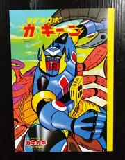 1970s SHOGUN WARRIORS ROBOT GAKEEN JAPAN KID BOOK UNUSED POPY CHOGOKIN MEGA RARE
