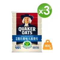 在飛比找momo購物網優惠-【QUAKER 桂格】原片原味大燕麥片800gx3罐