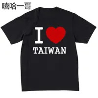 在飛比找蝦皮購物優惠-I Love TAIWAN 我愛臺灣 圓領短袖男女同款休閒寬