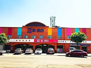 派酒店天津洞庭路店Pai Hotel Tianjin Dongting Road