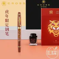 在飛比找Yahoo!奇摩拍賣優惠-優優部屋 CROSS高仕虎年限定鋼筆禮盒佰麗輕盈銥金筆含墨水