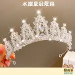 【點悅家】皇冠髮箍 水晶皇冠 高級質感兒童髮箍 公主風 水鑽 王冠 髮飾 造型頭飾 A12