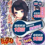 【買一送二】日本RIDE 6重螺旋 處女螺旋 船輪縱肉壁 硬版 自慰器 動漫名器 成人 情趣用品 七穴達令 飛機杯