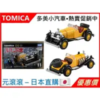 在飛比找蝦皮購物優惠-（現貨-日本直購）TOMICA TOMY Premium u