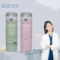 在飛比找ETMall東森購物網優惠-【IKUK艾可】陶瓷保溫杯380ml彈蓋杯保溫瓶(安心鎖扣單