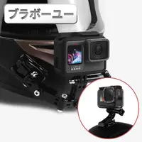 在飛比找momo購物網優惠-【百寶屋】GoPro HERO9 Black 機車安全帽頭頂