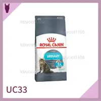 在飛比找蝦皮購物優惠-❰MJ寵物二館❱ Royal Canin 皇家 UC33 貓