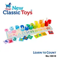在飛比找蝦皮商城優惠-荷蘭New Classic Toys 幼幼數字幾何堆疊玩具-