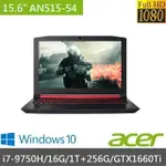 泓鼎科技電腦 ◎高雄◎  ACER AN515-782E【I7-9750H/16G/GTX1660TI】【含稅+現貨】